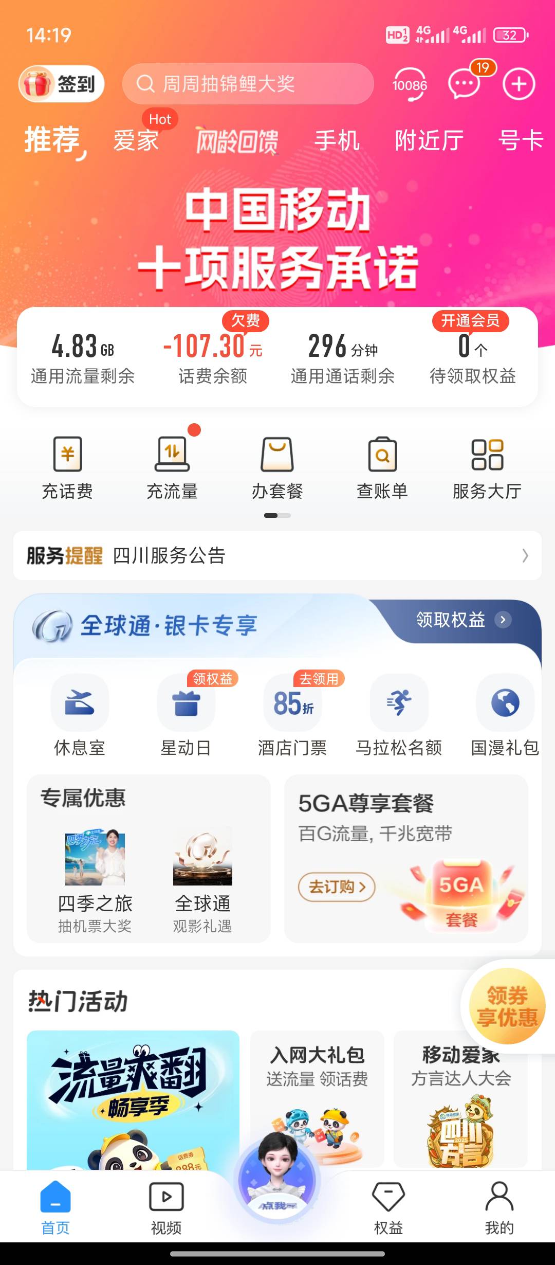 哪里充话费能优惠啊，马上停机了

13 / 作者:天空的时候想我 / 
