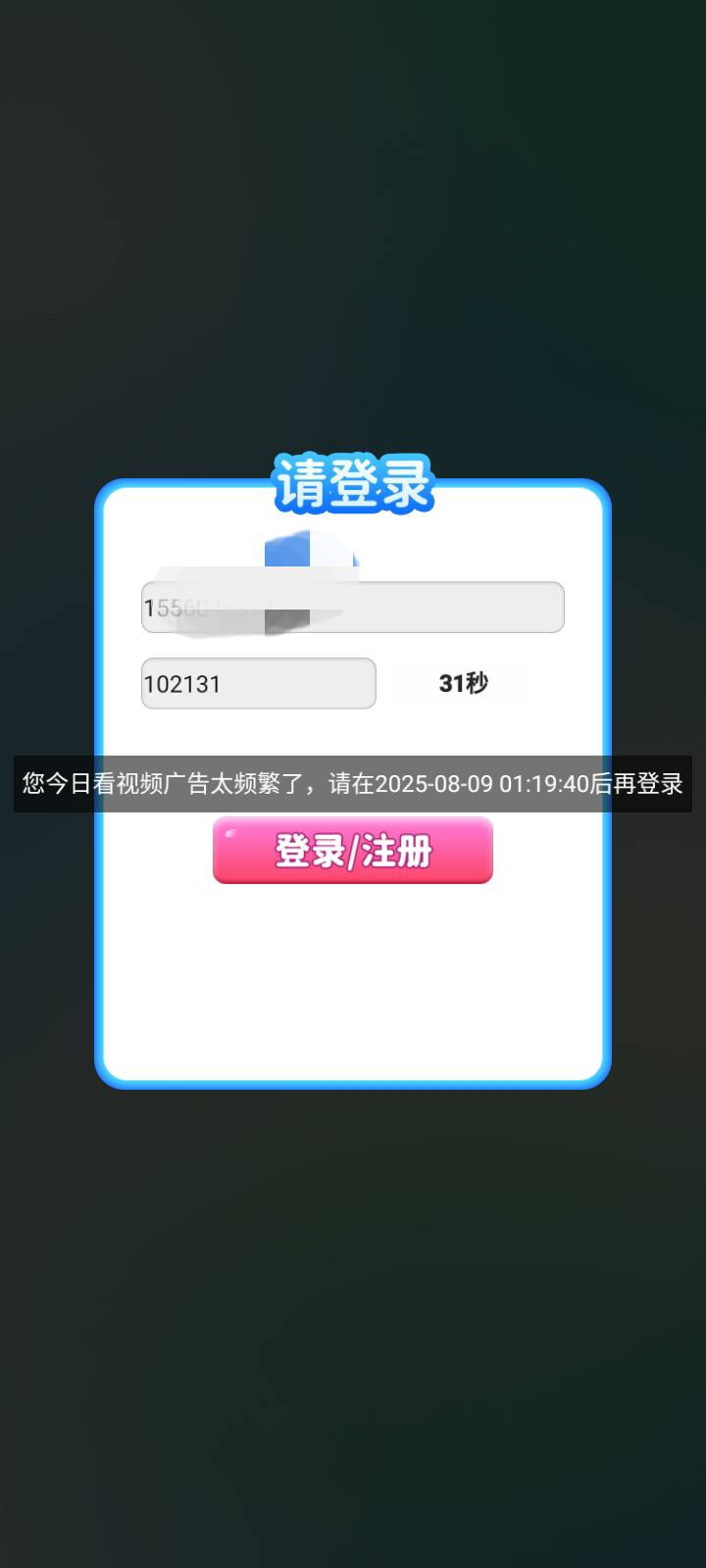 记住这个名字，哪个悬赏平台看见野别做，弄他的封控犬单，第一个第一天三条，第二天看86 / 作者:我是你的爹地 / 