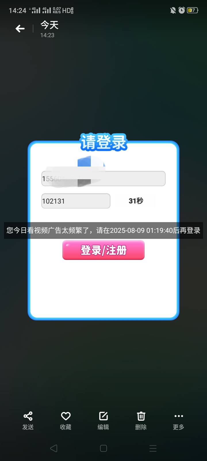 记住这个名字，哪个悬赏平台看见野别做，弄他的封控犬单，第一个第一天三条，第二天看56 / 作者:我是你的爹地 / 