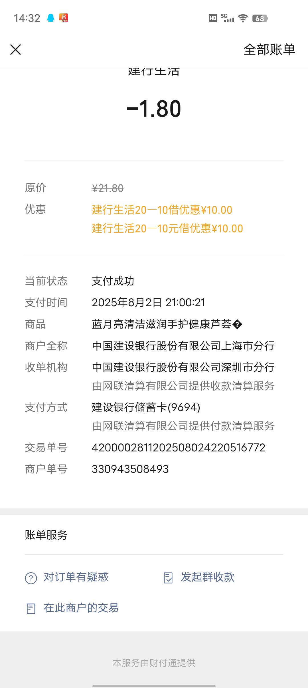 老哥，为什么不能叠加，只能用一个20-10

96 / 作者:莪吥〆会输の / 