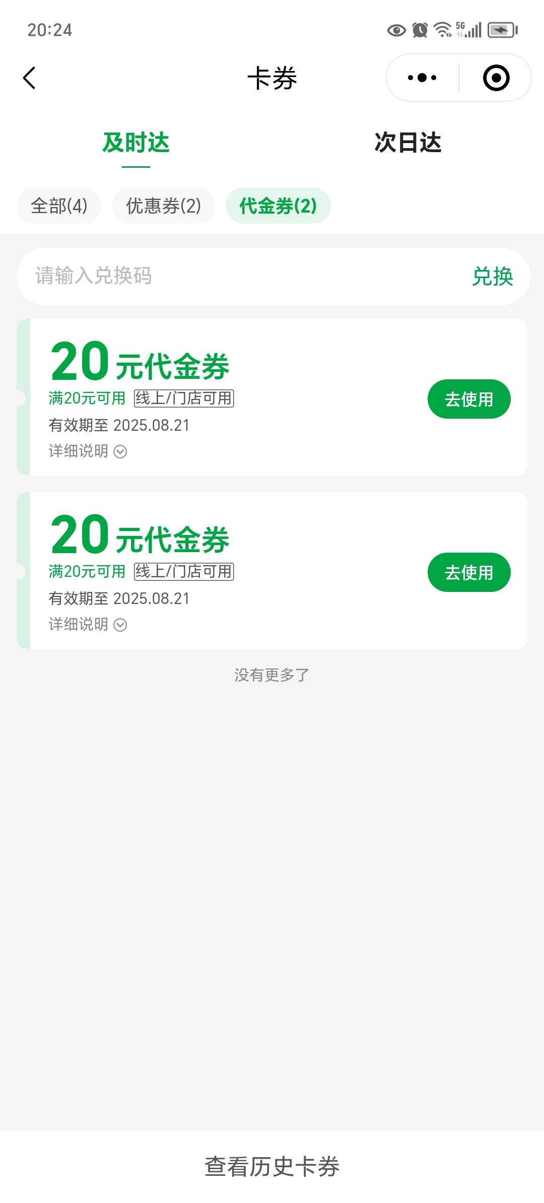 请求管理员，只要谁发现再发小蓝，一律封号

100 / 作者:东莞宵边大神 / 