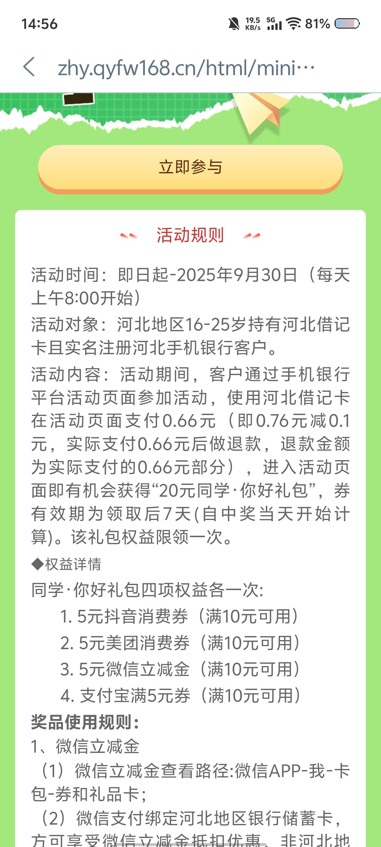 工行20毛，刚好25岁

74 / 作者:hgjhgjvvghgg / 