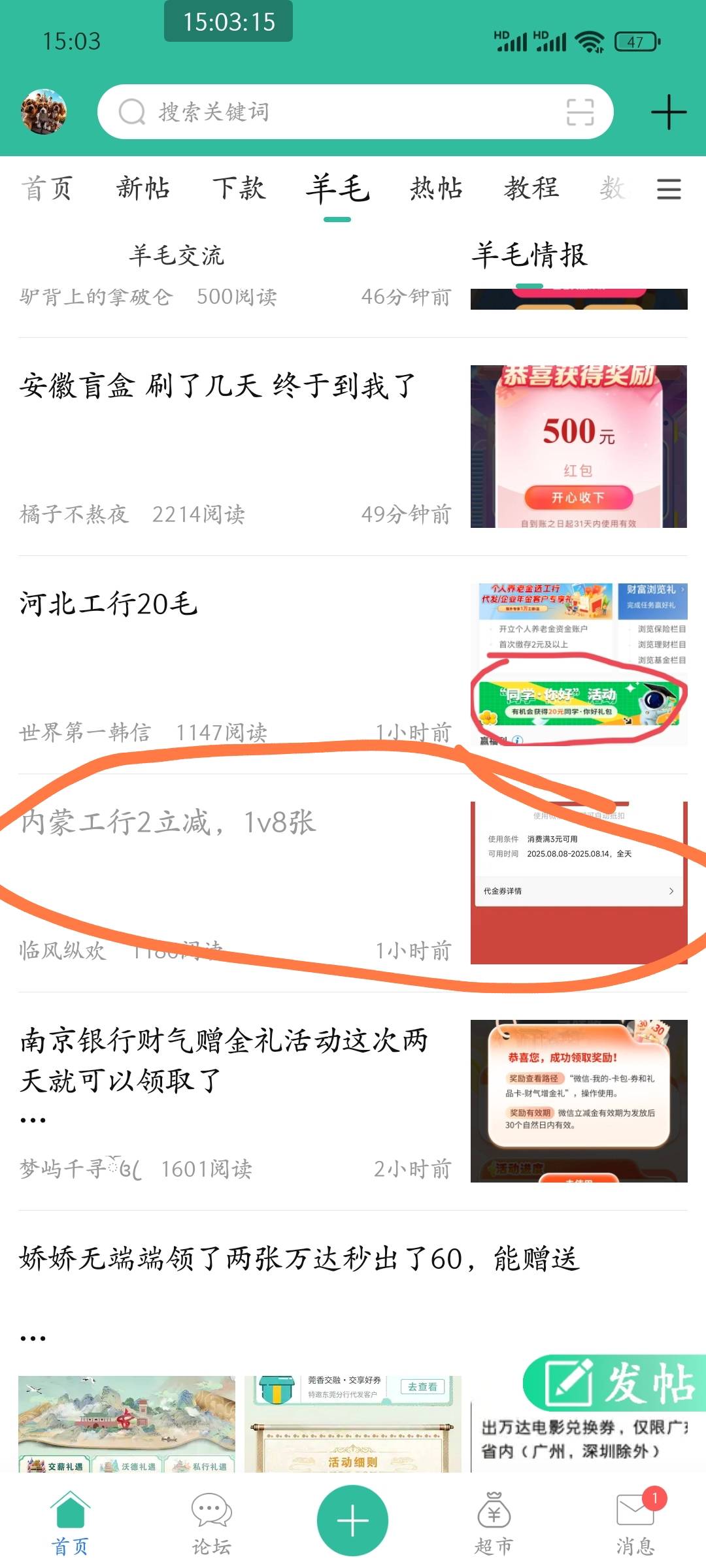 这货发帖就是为了卖内蒙工行立减金的 为什么还给加到羊毛线报了？？给这货引流吗？？
55 / 作者:皮皮羊啊 / 