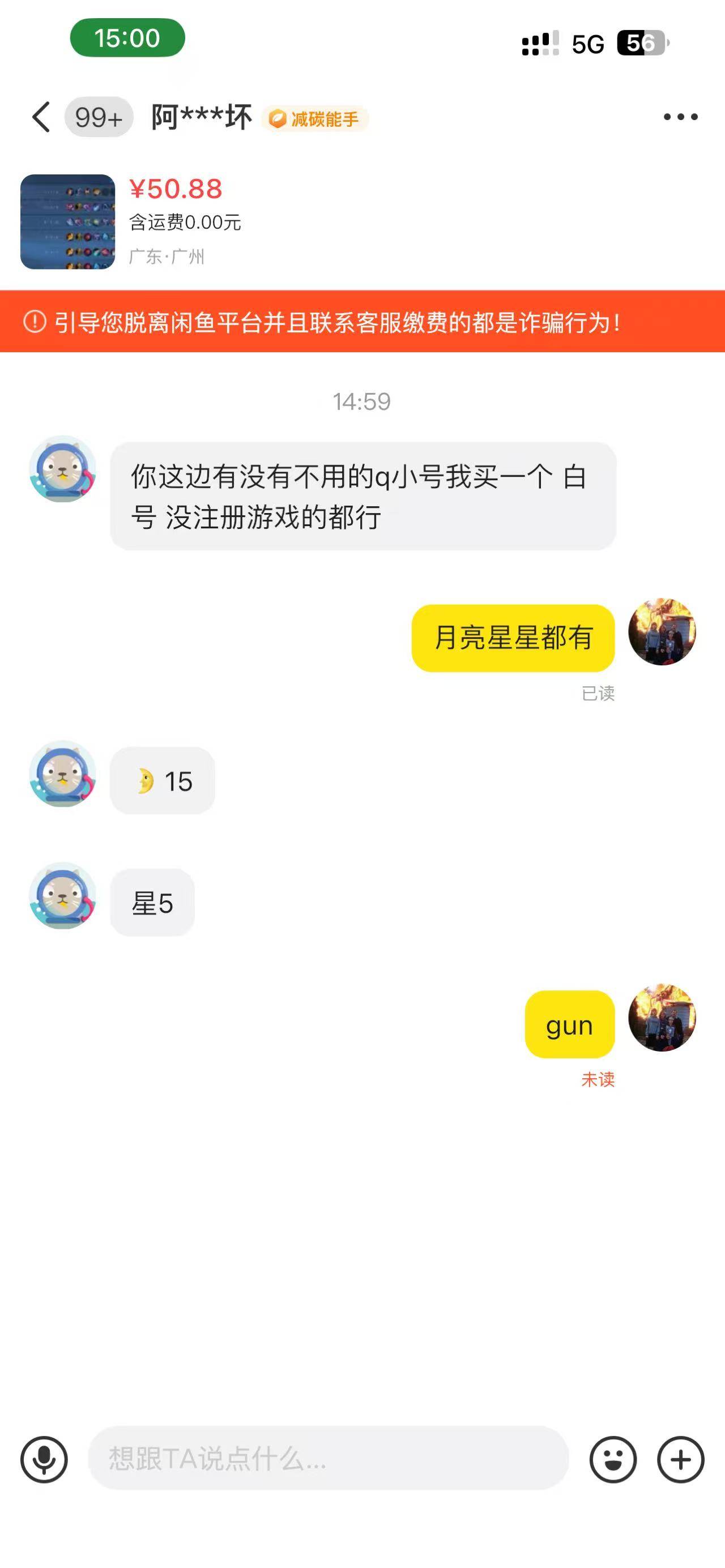 把我当什么了，旧世纪的农场主都没这么黑

20 / 作者:作诗人 / 