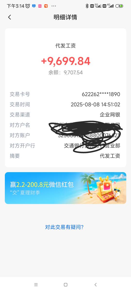 挂壁保安工资到啦，继续加油！

99 / 作者:我是麻花疼的爹 / 