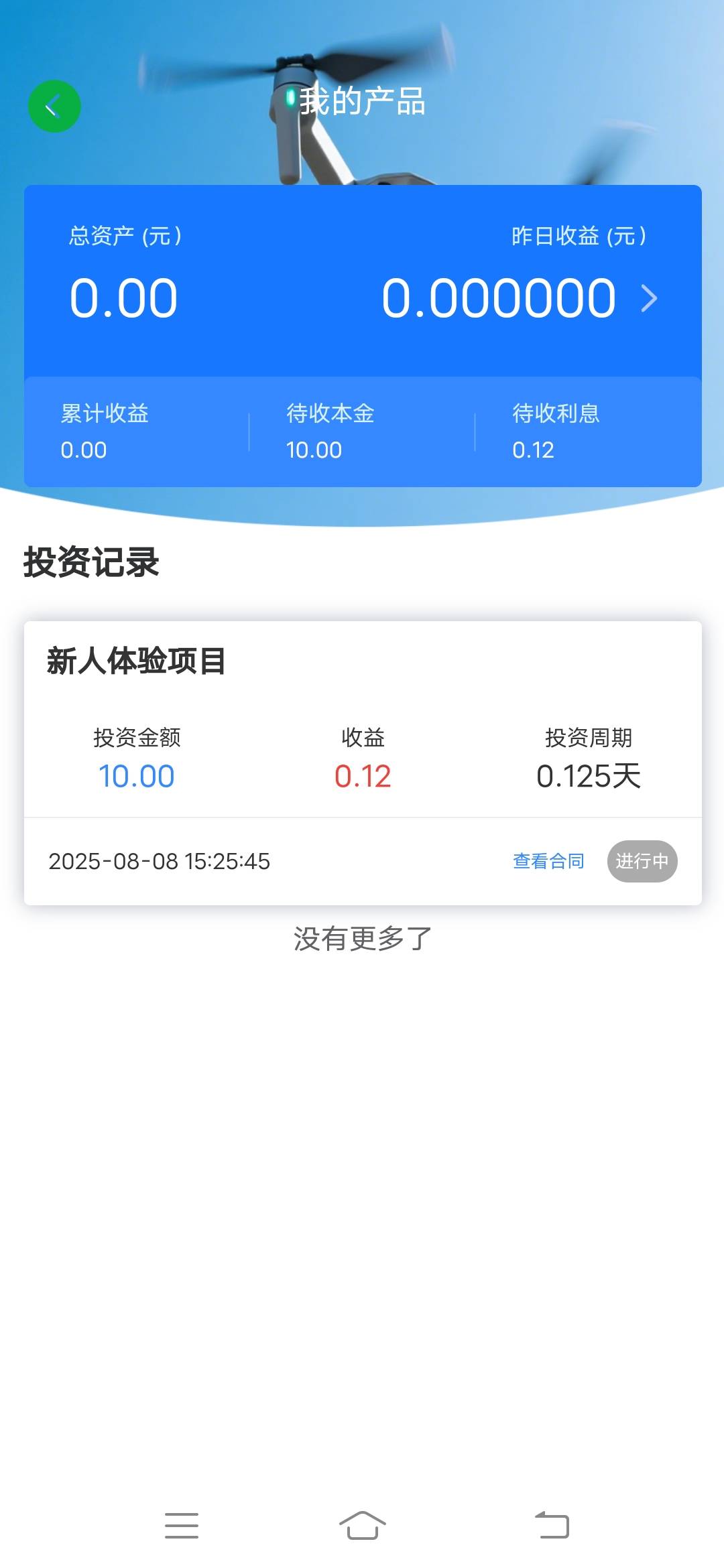 双福然后呢，第一次弄，直接赎回提现吗？

98 / 作者:日了中子星 / 