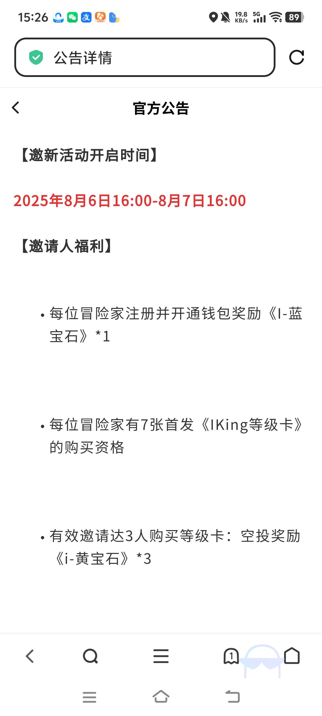 iking6号有拉新有玩有出头注册开钱包的空投蓝宝石50了，我没开钱包没有


81 / 作者:藏品稍微烫手 / 