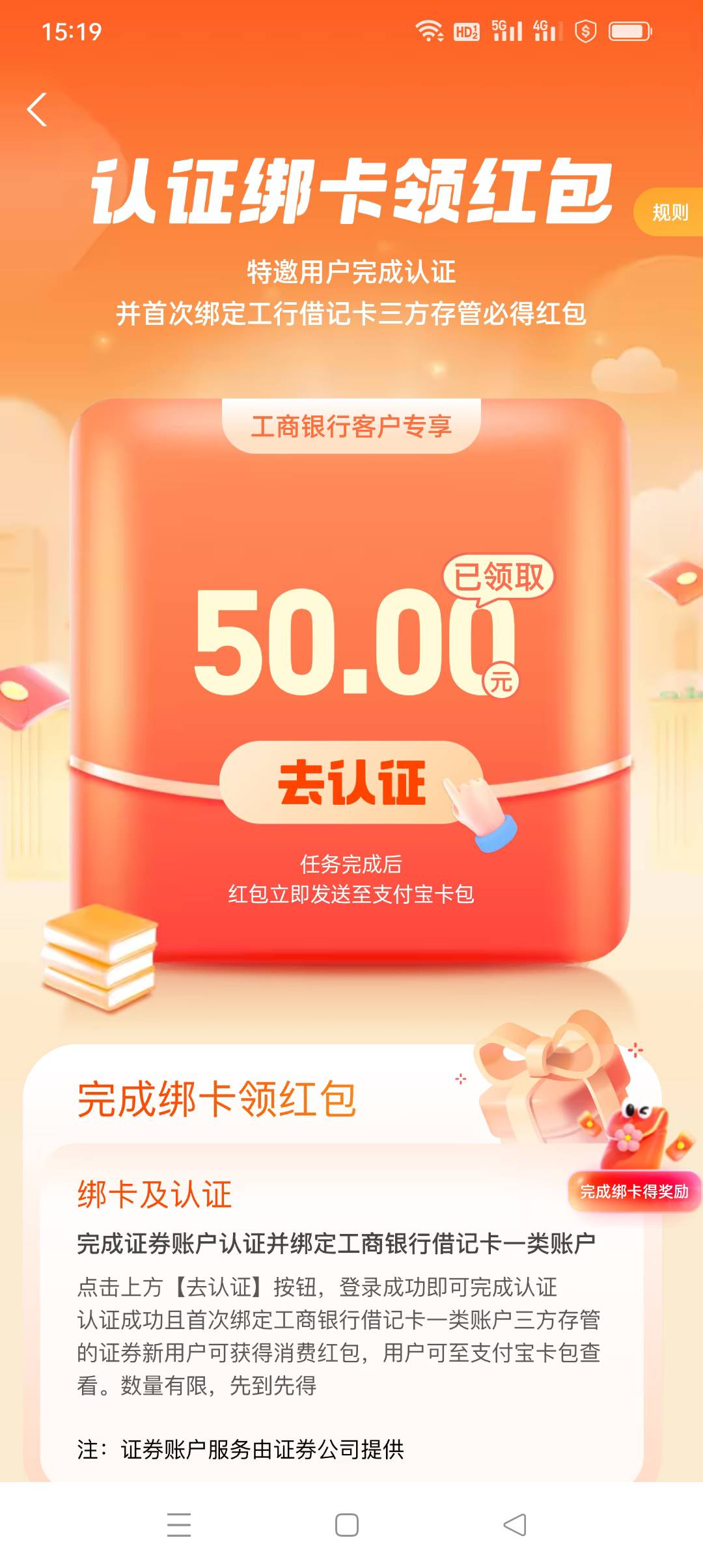支付宝50二次开不给吗




5 / 作者:iyz2 / 