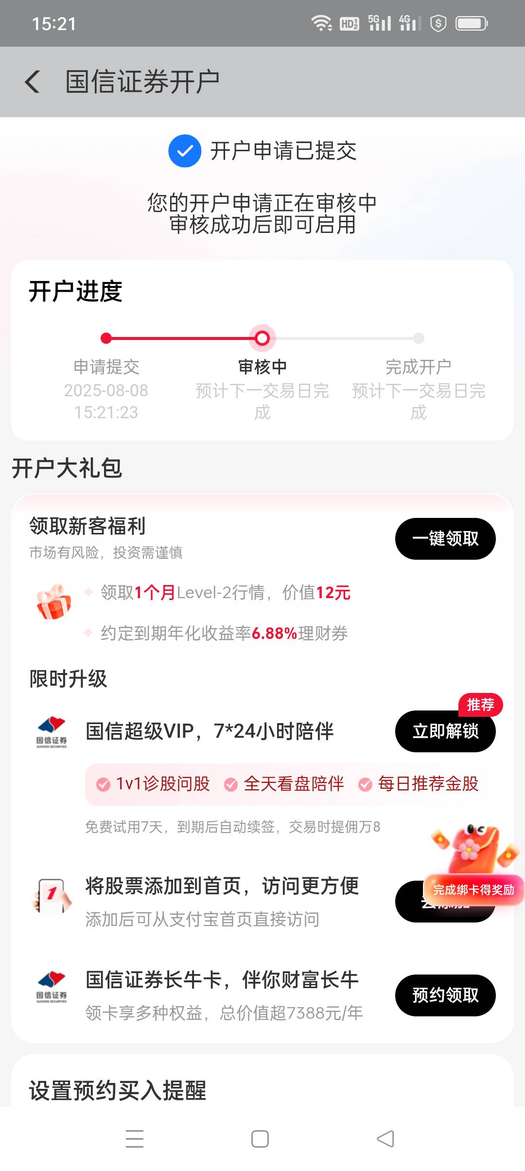 支付宝50二次开不给吗




14 / 作者:iyz2 / 
