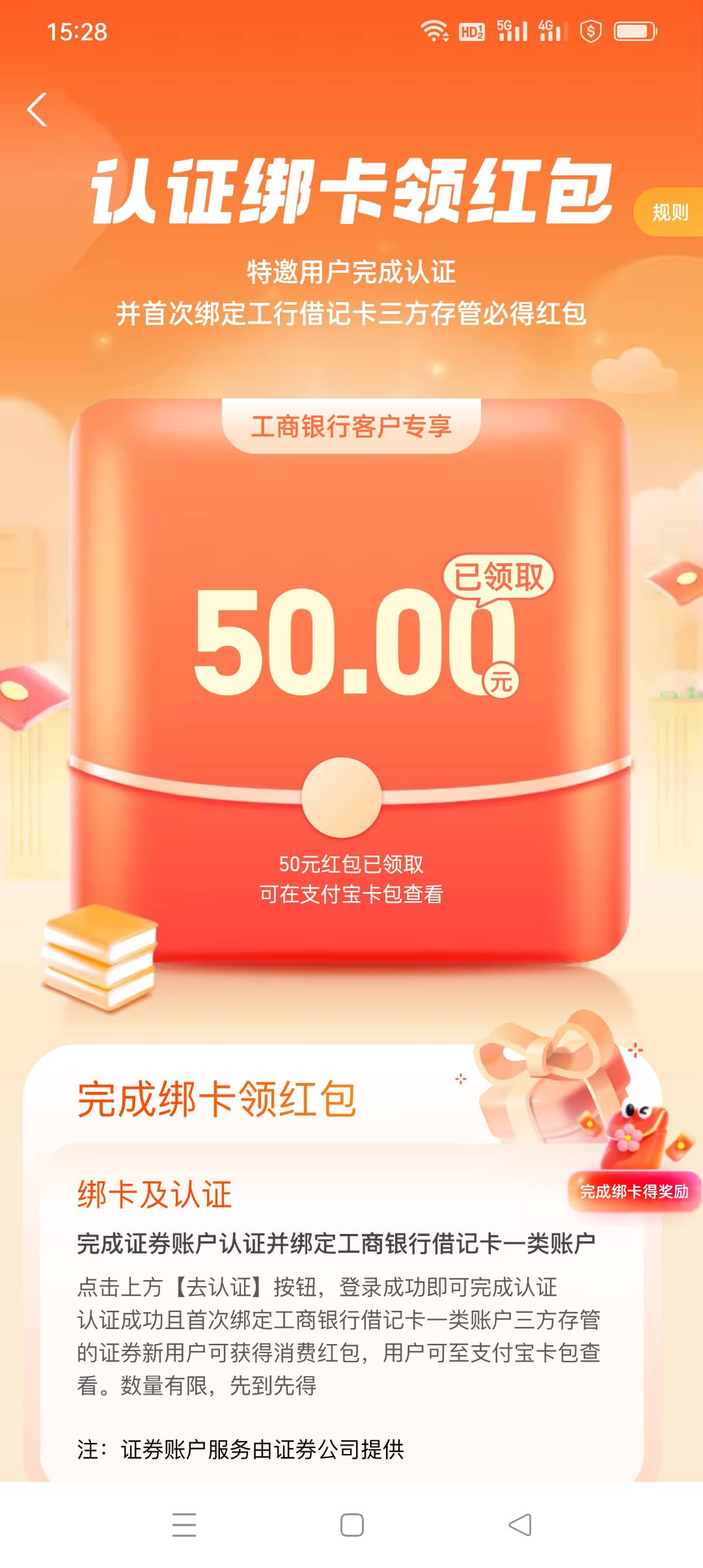 支付宝50二次开不给吗




18 / 作者:iyz2 / 