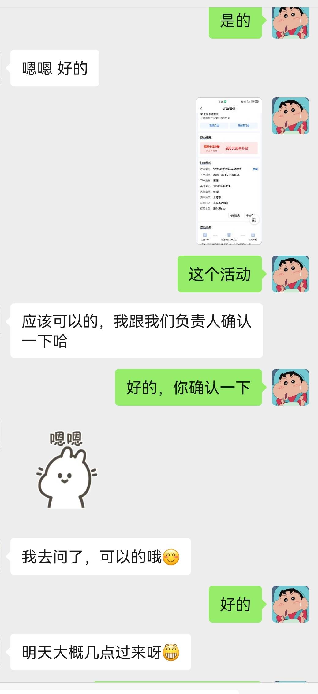 老哥们销售发这个笑脸是不是在嘲讽我？还是我太敏感了？

98 / 作者:是依笑丫丫 / 
