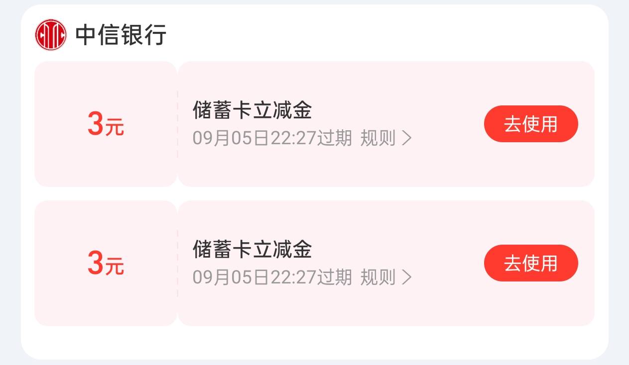 中信这两个3怎么T，收款码不抵扣


67 / 作者:猪tutututu / 