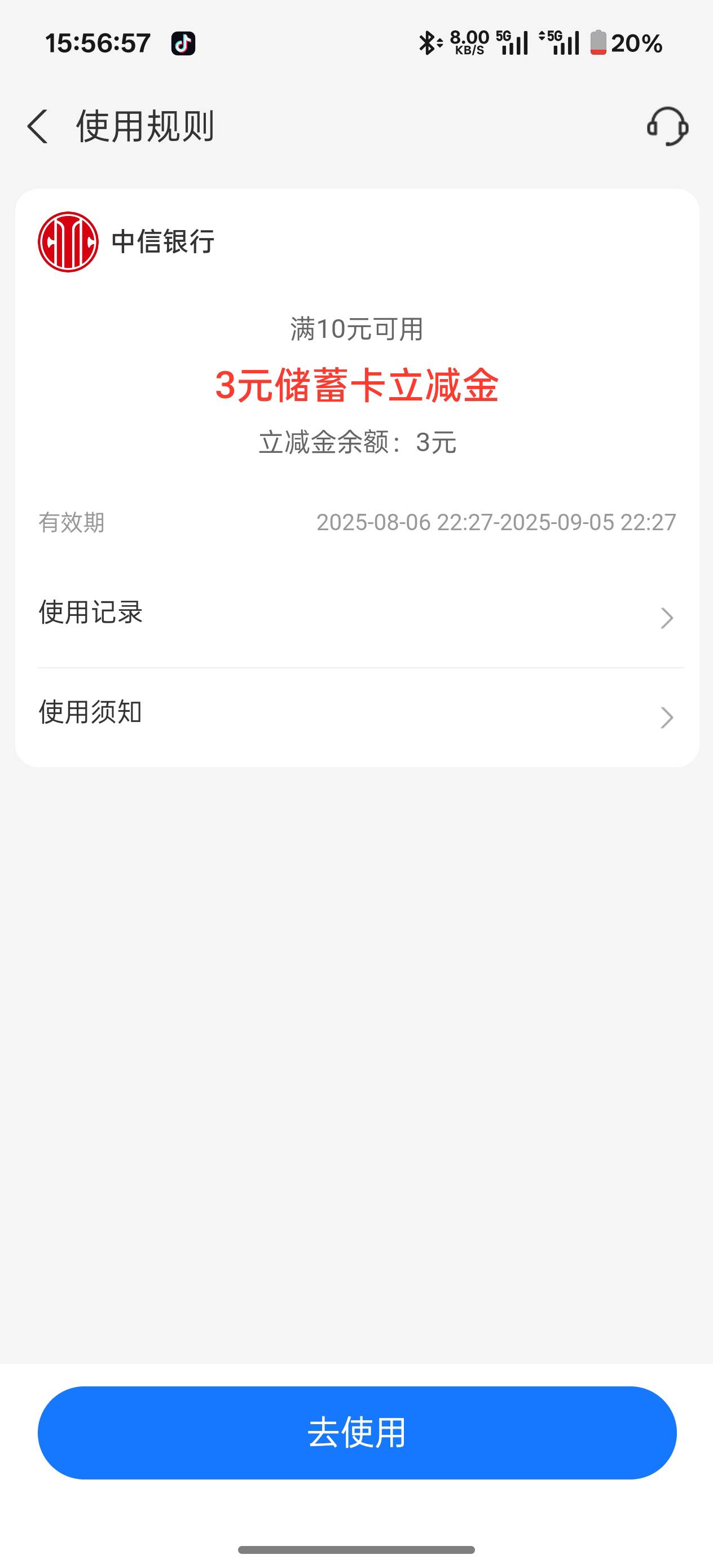 中信这两个3怎么T，收款码不抵扣


25 / 作者:猪tutututu / 
