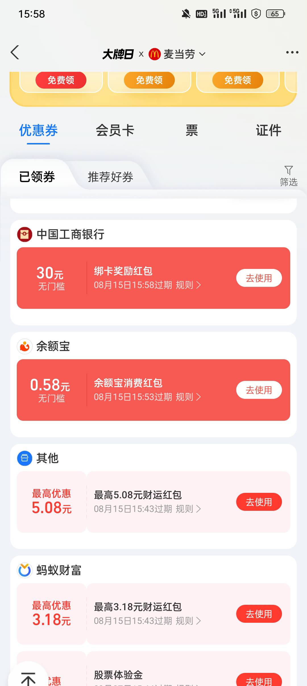 国信换了个支付宝有入口了，全程10分钟

39 / 作者:蓝色忧郁1 / 