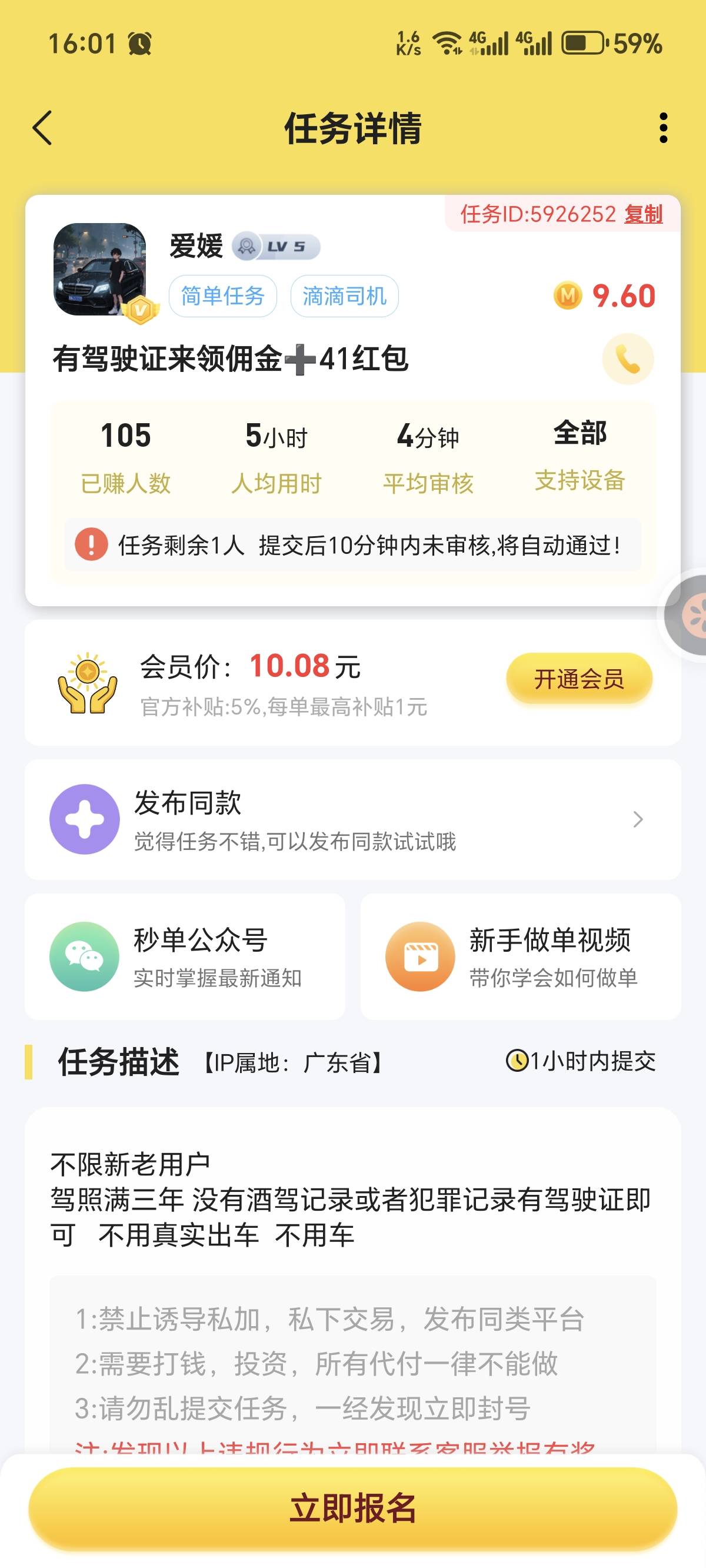 驾驶证超过3年的去做滴滴 50毛
36 / 作者:翻滚的热气球 / 