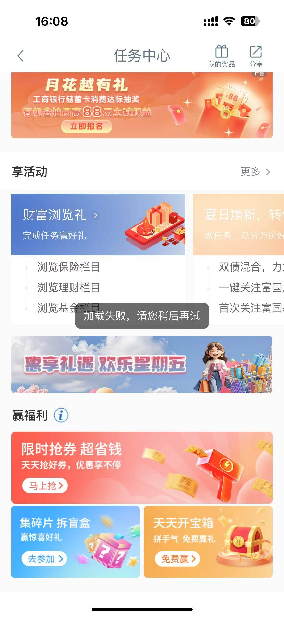 老哥们 工行内蒙不会抓呀 打开抓包就加载失败 没技术毛都鲁不到


32 / 作者:皮皮羊啊 / 