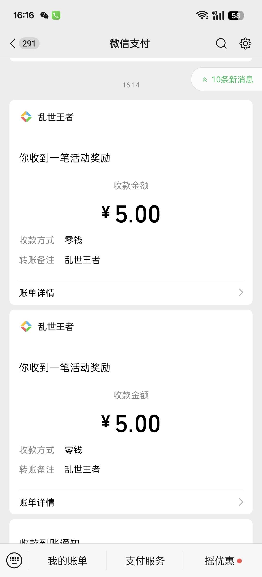 乱世王者10毛两分钟一个号 快冲 登入就领

88 / 作者:遇见大海1 / 