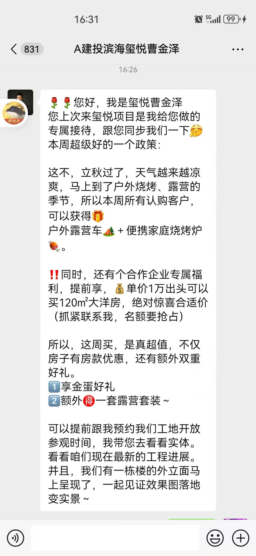 这个销售从我+他到现在几乎两三天就复制一条信息过来，太执着了


45 / 作者:顾小贝 / 