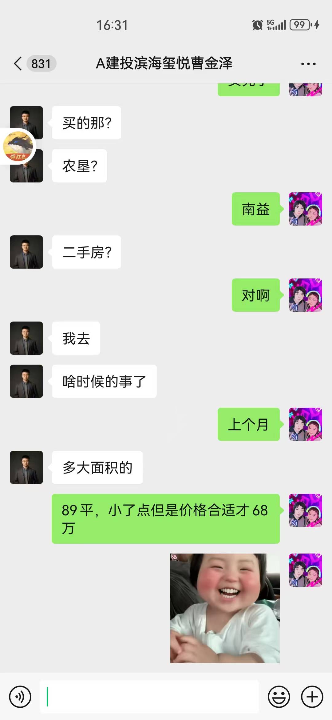 这个销售从我+他到现在几乎两三天就复制一条信息过来，太执着了


10 / 作者:顾小贝 / 