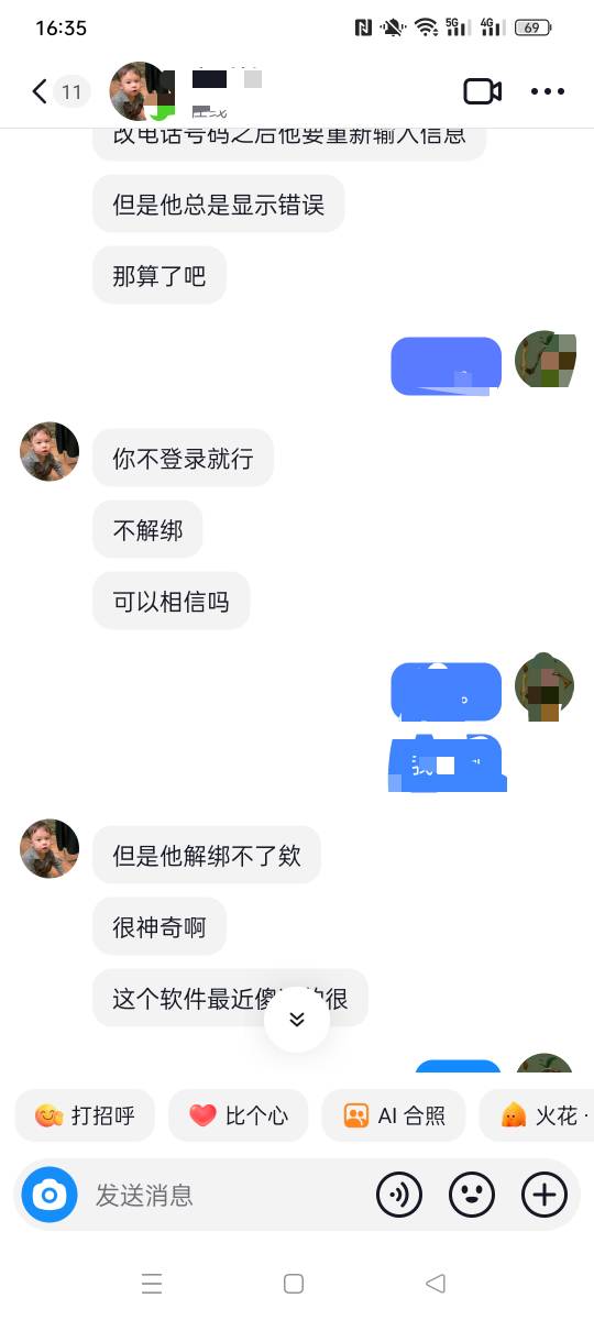 你不换绑就不能怪我了 马上找另外一个

17 / 作者:被四轮定位的金牌扶手 / 