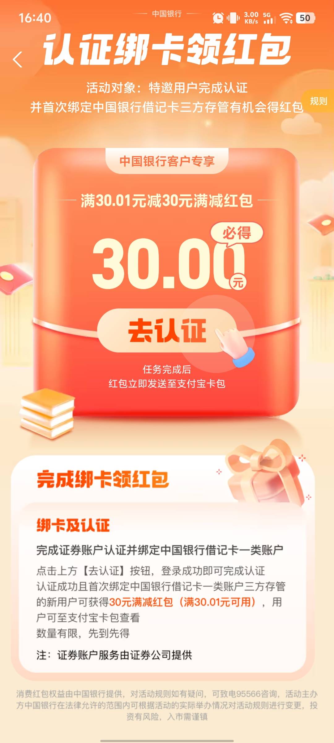 zfb这个要换个手机号开证券吧  然后他这个首次绑定中国YHK是啥意思  我之前绑定过证券38 / 作者:kc文刀 / 