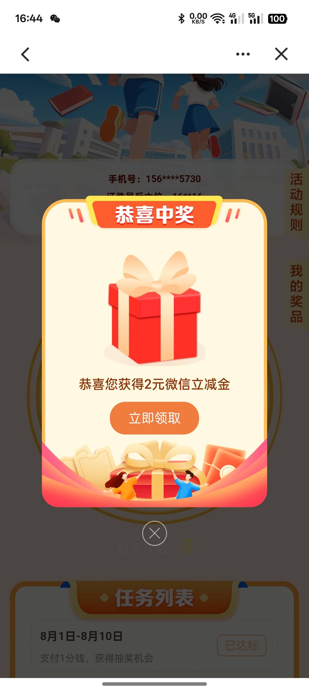 建行开学季支付一分抽奖


50 / 作者:卡农杀老鼠 / 