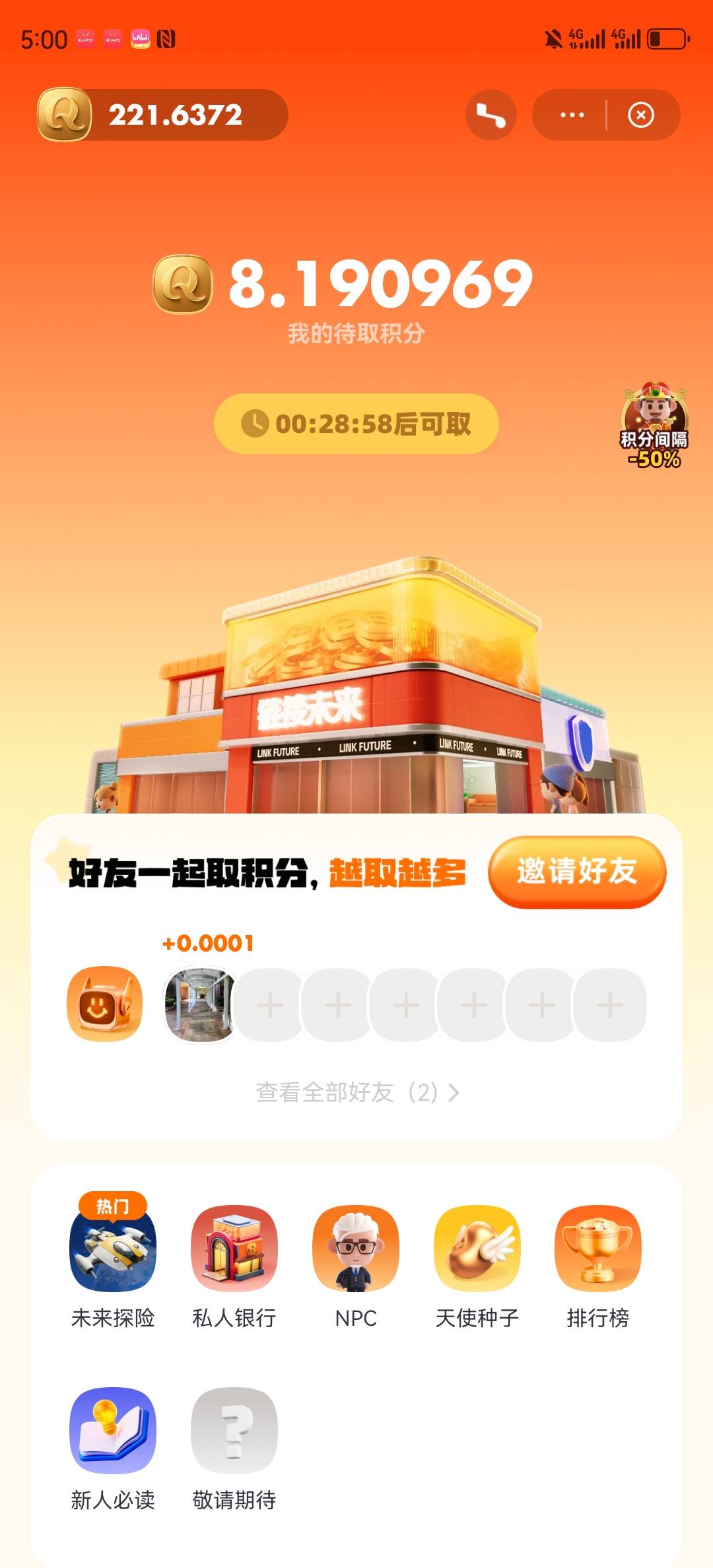 未来银行积分现在什么价？

38 / 作者:湖南陈小春 / 