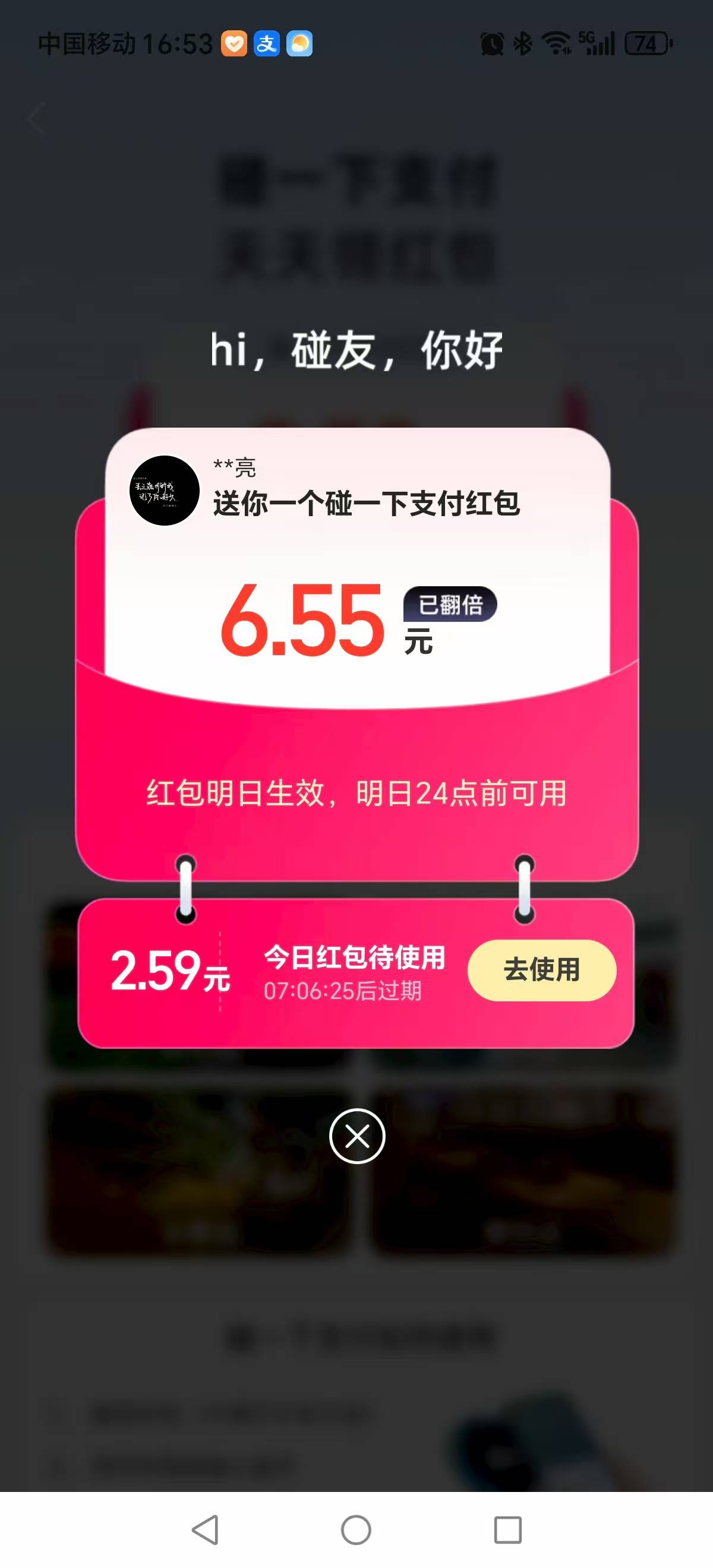 支付宝碰一碰
今天红包大

57 / 作者:酒肉和尚 / 