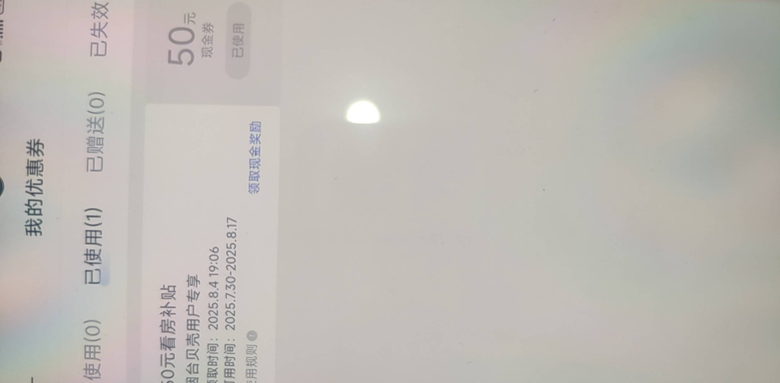 捷途试驾回来了，路过百和衡园又把烟台看房五十领取了

20 / 作者:奥特曼熬夜 / 