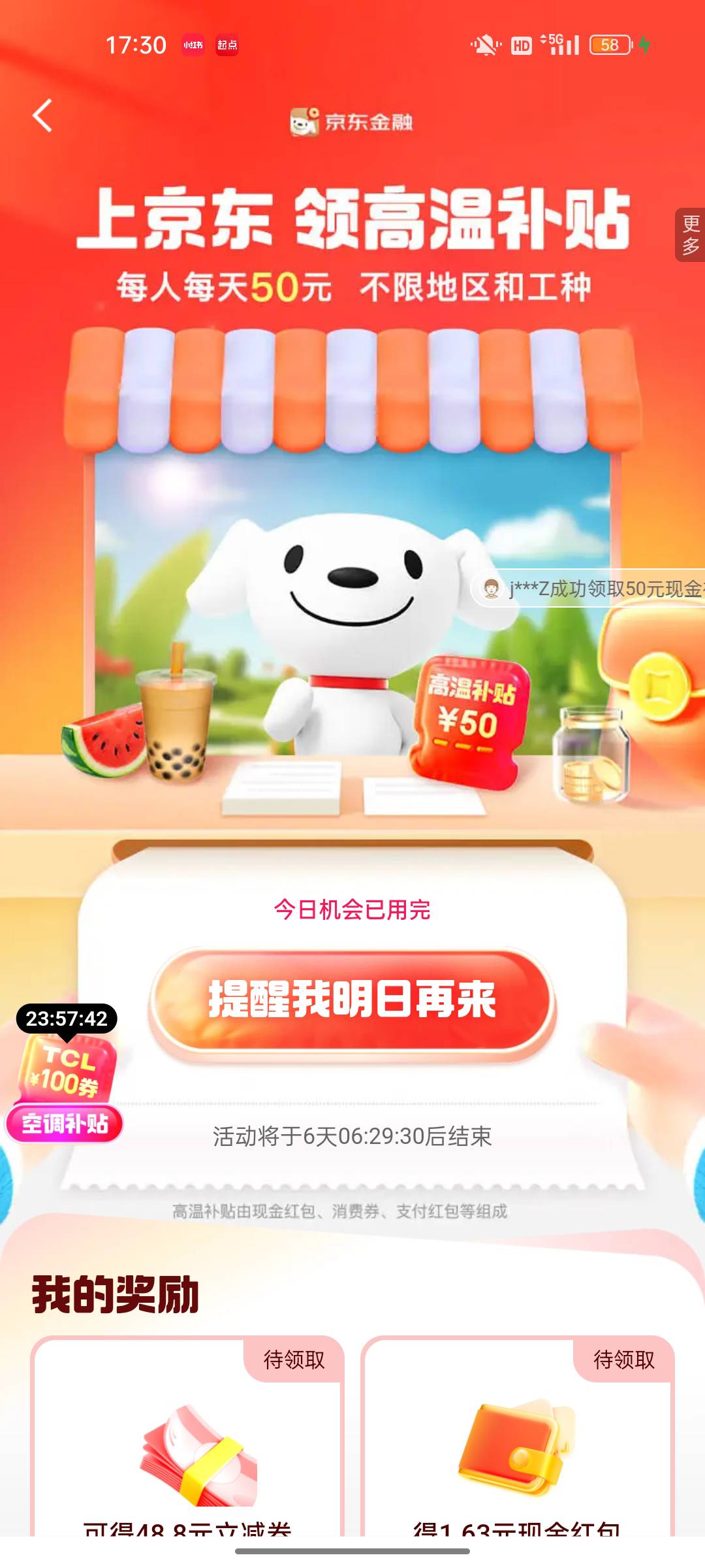 京东金融搜高温补贴，每天记得领，领的时候没看到红包，实际京东钱包余额有


54 / 作者:3分天垂怜 / 