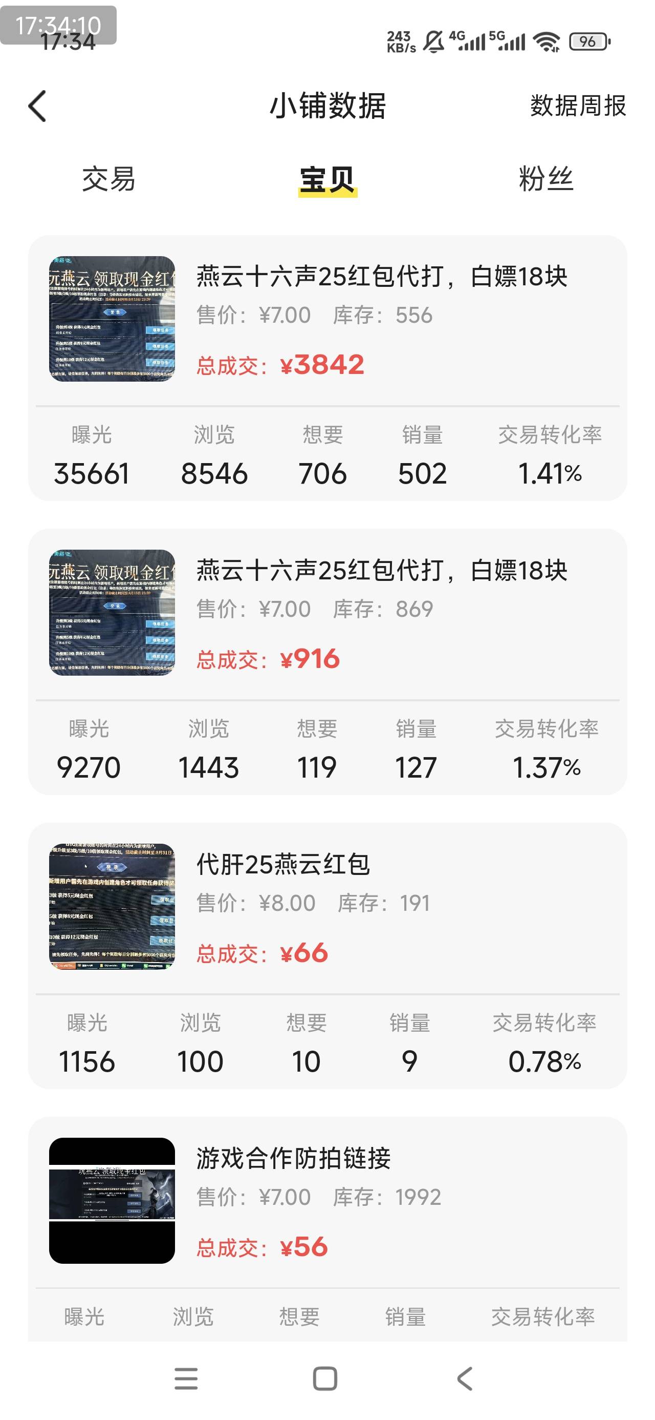 燕云这封号直接封机器码了，拉闸
85 / 作者:汪汪队_|_ / 
