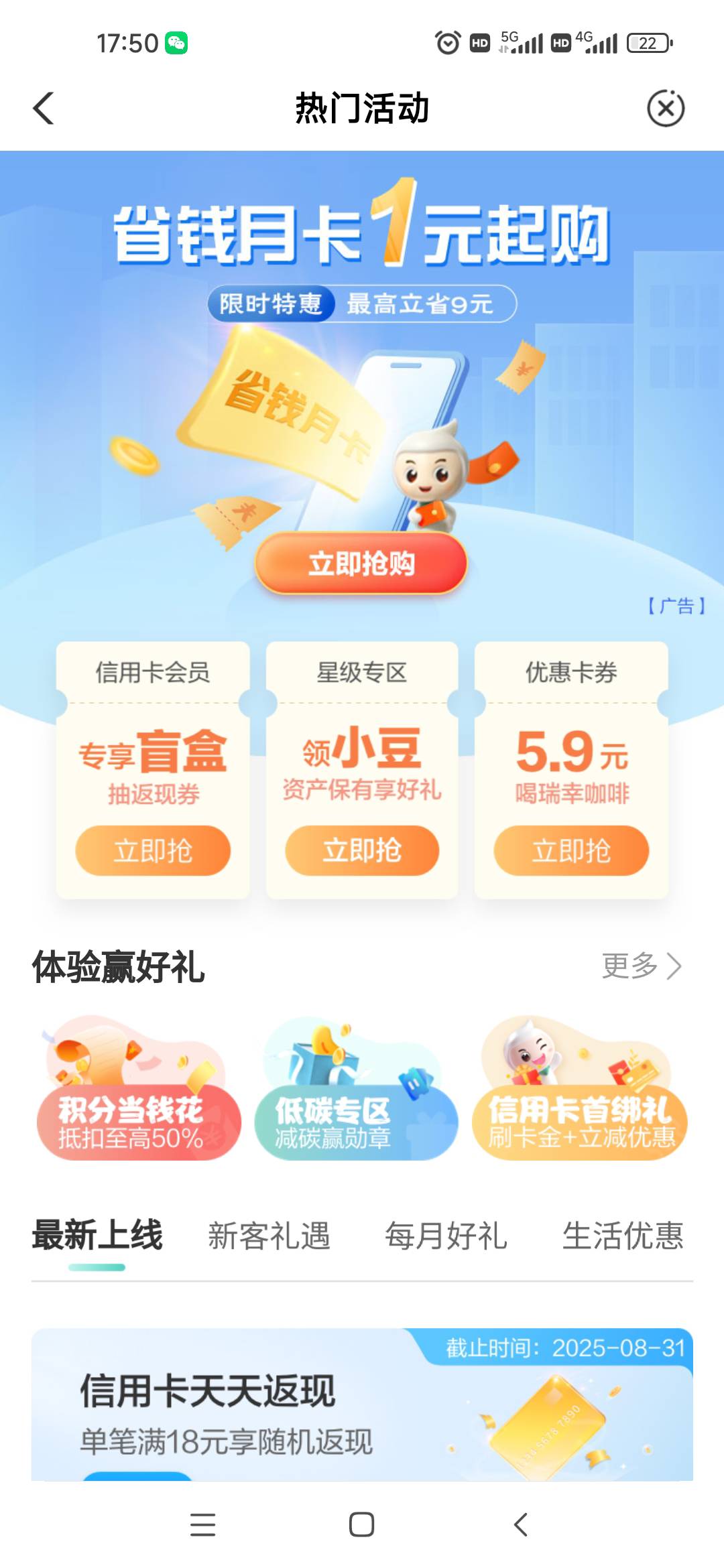 智能助手我搜不到省钱月卡，但是在那个页面直接有横幅，就是只有薇信的，支付宝那个不41 / 作者:肥美的烧鸭 / 