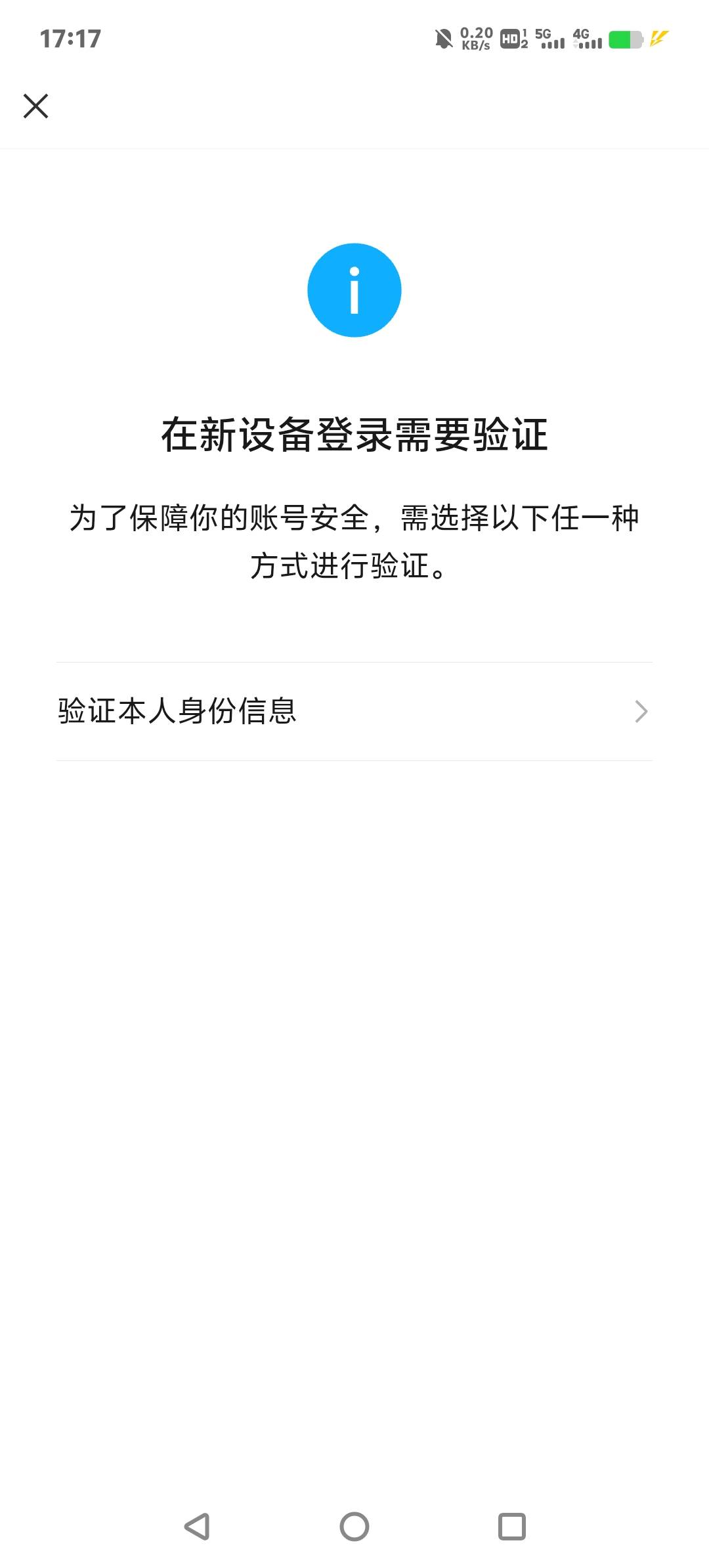 微信这个臭嗨软件，封号简直随心所欲，切号提示要更新版本，更新完就提示新设备登录，49 / 作者:不为谁停留 / 