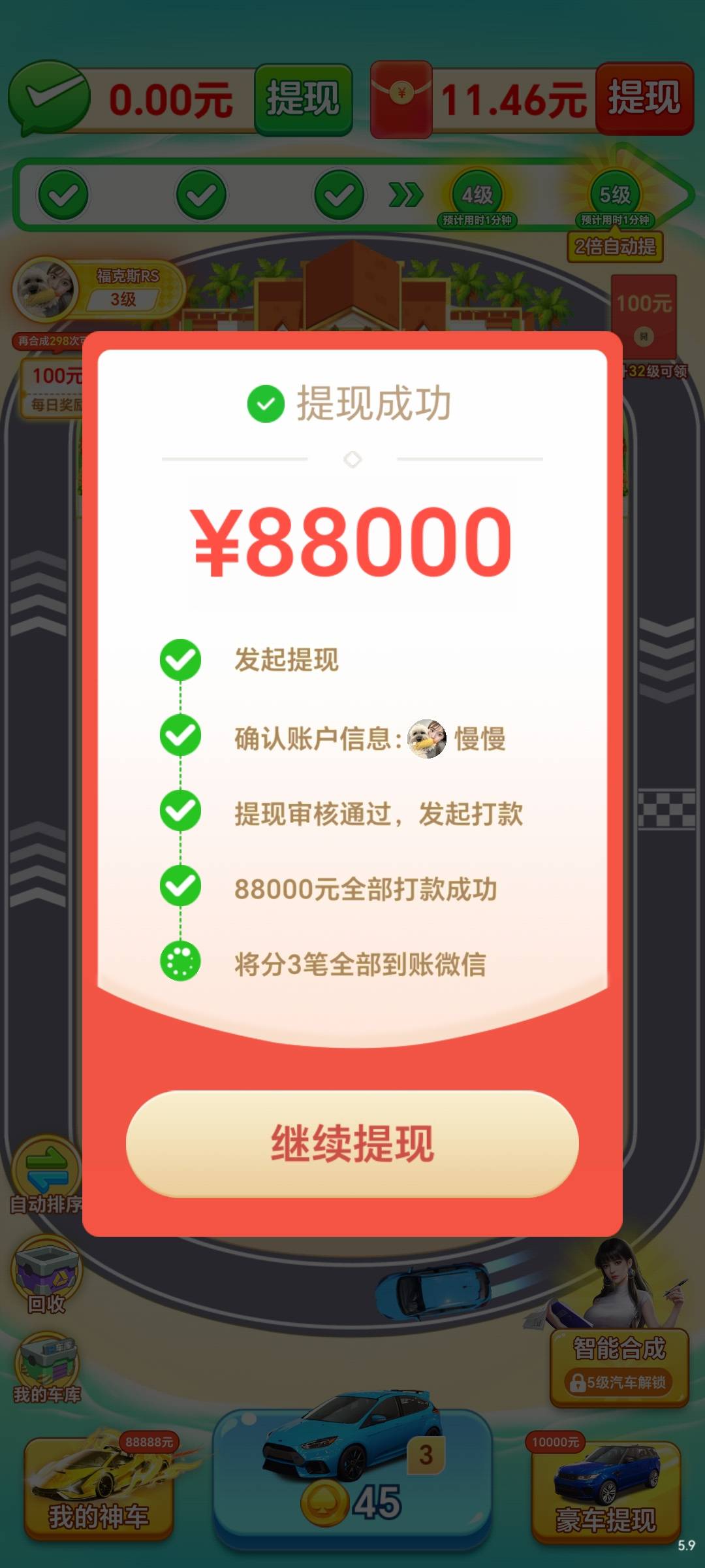 大毛，这多久到老哥们

69 / 作者:醒来的梦里 / 