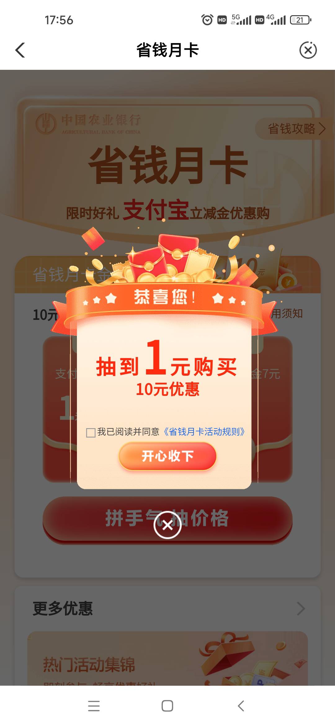 月卡薇信5买10 支付宝 1买10 不过好像支付宝买了没推


60 / 作者:肥美的烧鸭 / 
