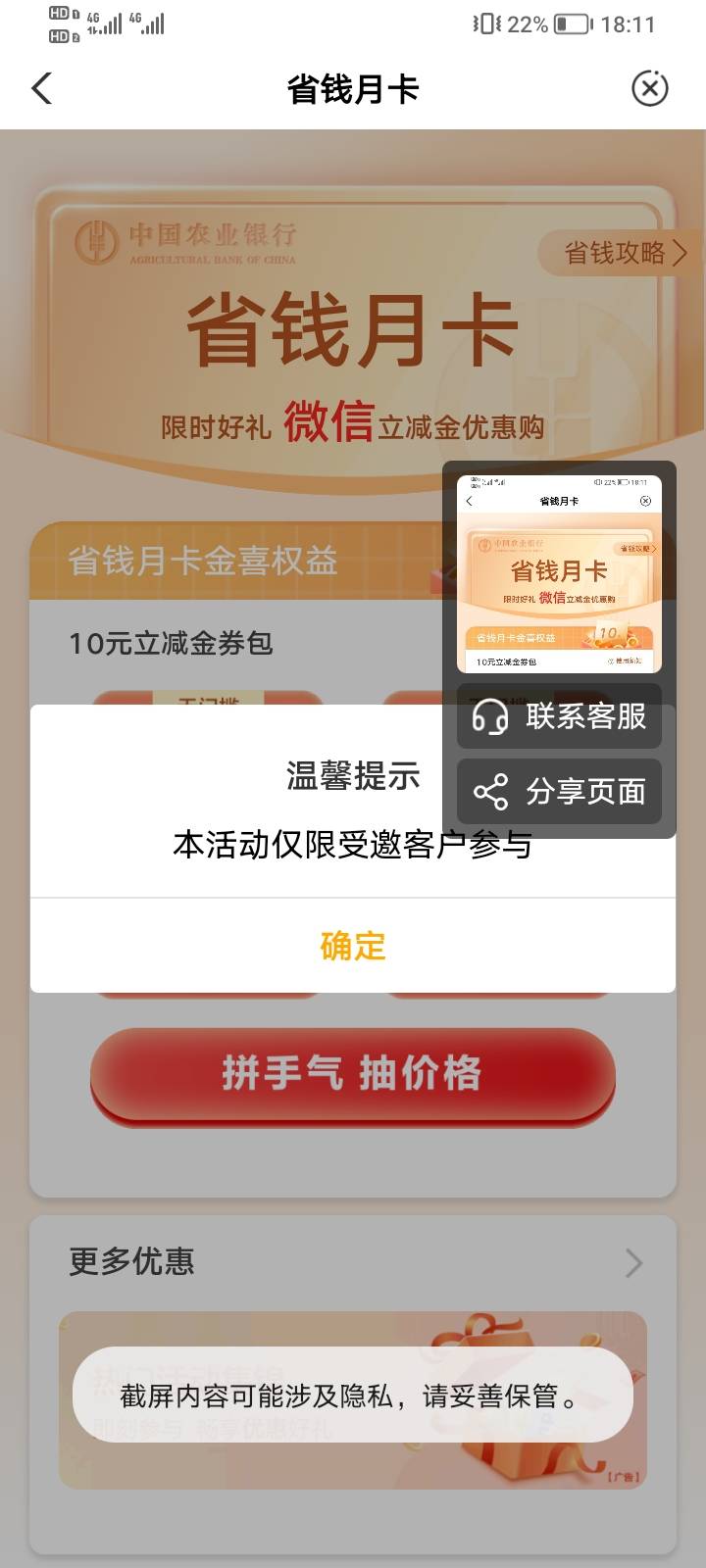 不弹这个都按假老哥处理

83 / 作者:海马啊 / 