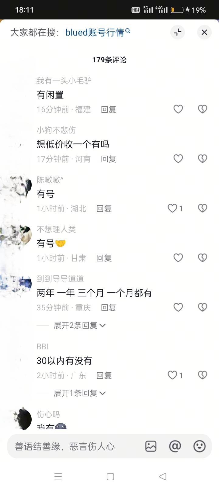 前几天70都是秒出！现在人多了压价、也没人找了。废了

28 / 作者:龍九、 / 