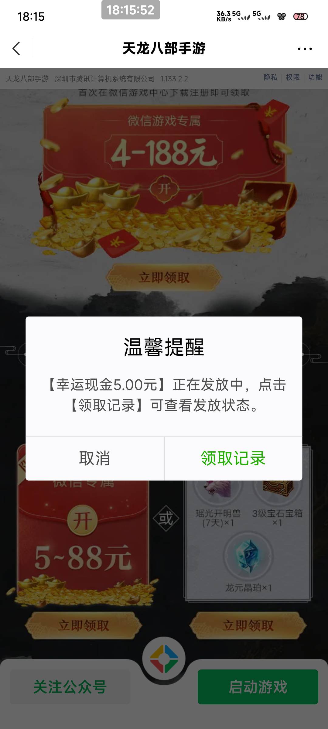 天龙回归还有 6号拿下

51 / 作者:一只麓 / 