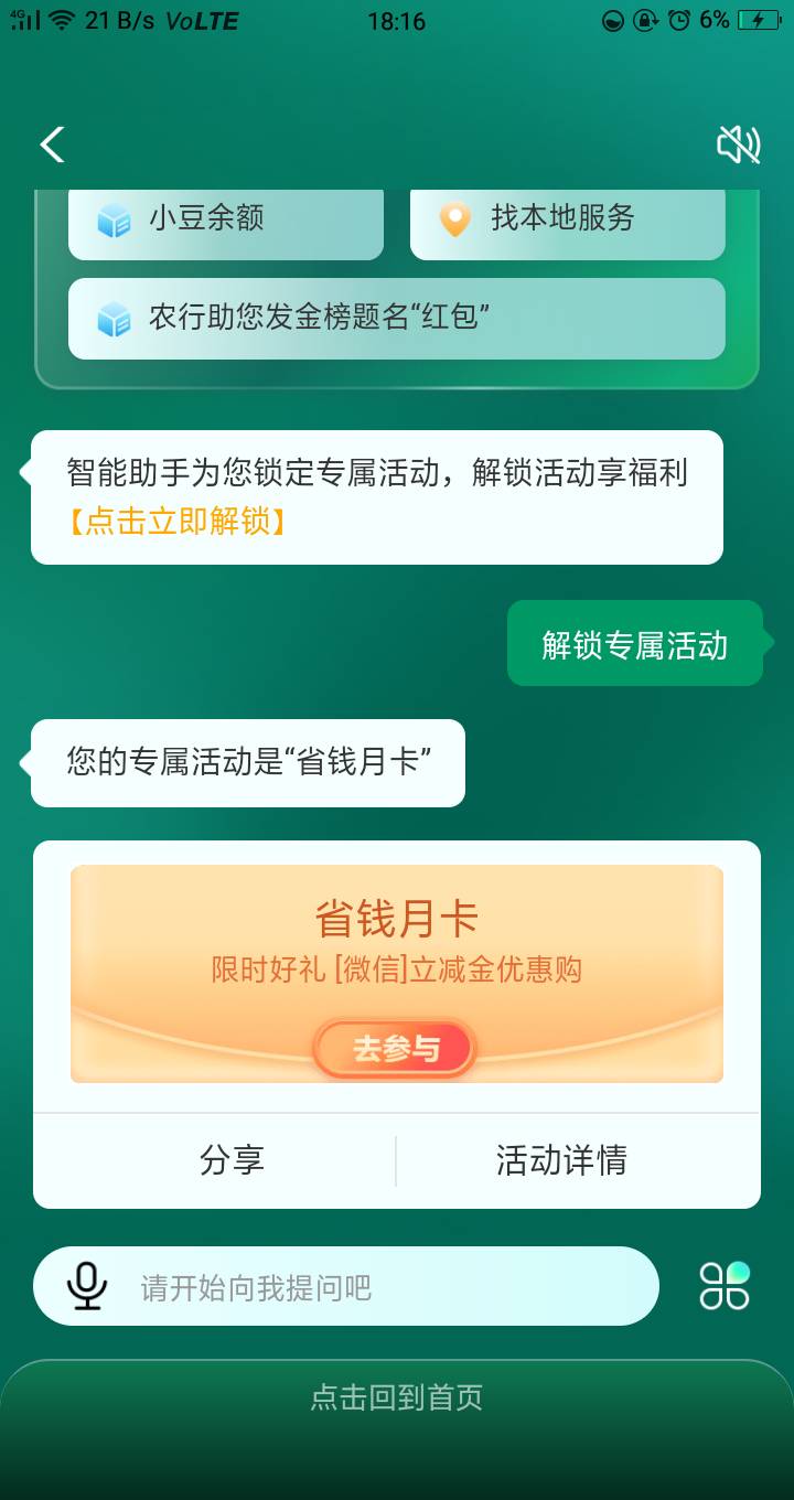 气笑了，省钱月卡我就从来没受邀过，什么缴费什么数币也是，就连每天抽小豆都没中过一6 / 作者:嘎嘎的拳头 / 