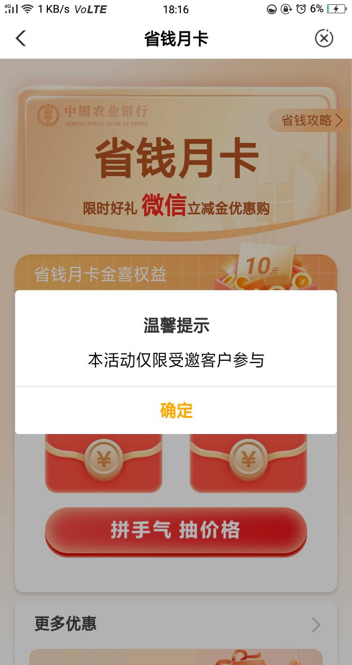 气笑了，省钱月卡我就从来没受邀过，什么缴费什么数币也是，就连每天抽小豆都没中过一28 / 作者:嘎嘎的拳头 / 