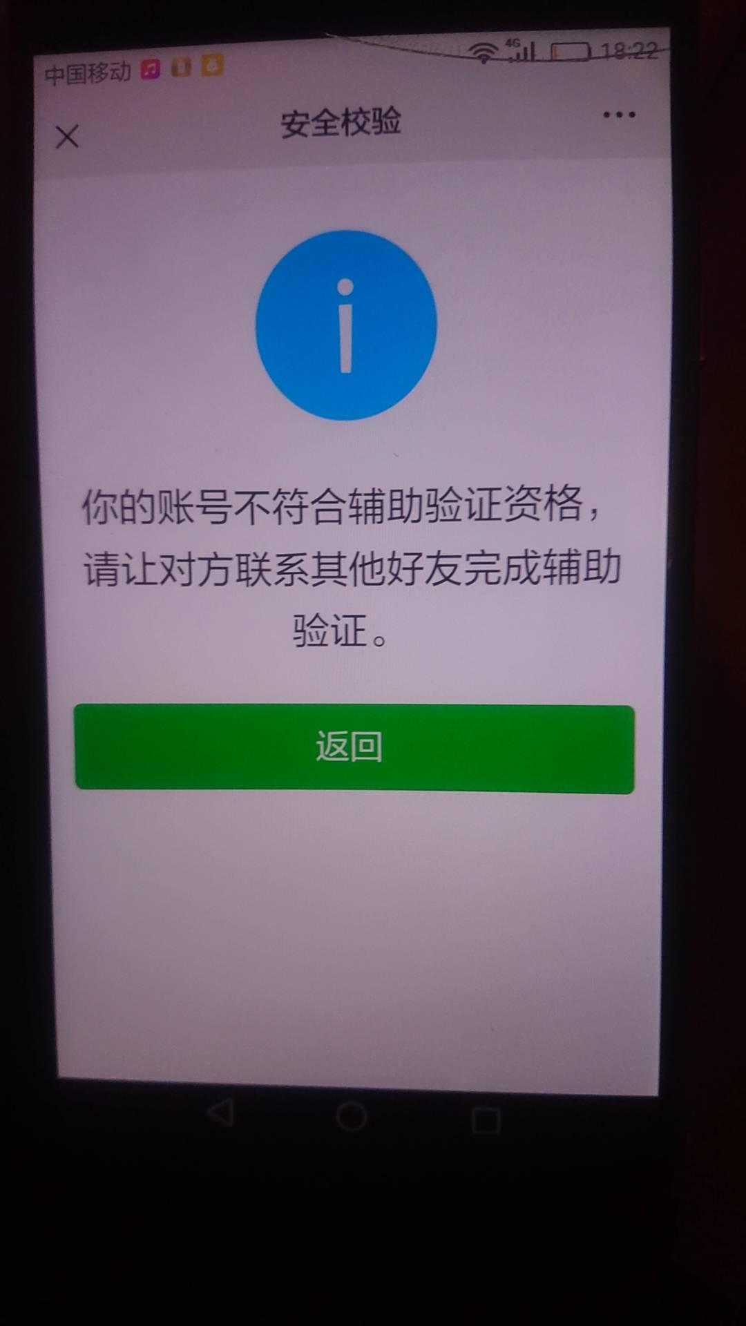 老哥们，同实名微信腐竹次数共用吗？为什么我小号就提示不符合。

87 / 作者:势要领遍立减金 / 
