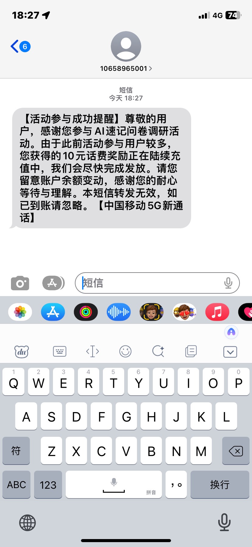 【活动参与成功提醒】尊敬的用户，感谢您参与AI速记问卷调研活动。由于此前活动参与用25 / 作者:尤里. / 