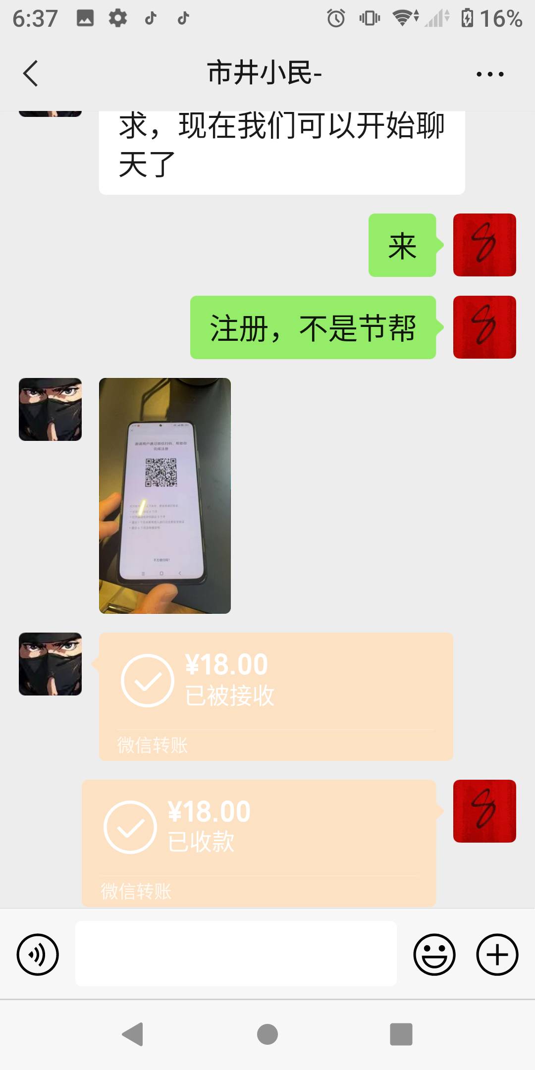 好不容易遇到先款的，像我这么仁义的人哪里找啊，老哥们珍惜人品啊。。其实是今天饭钱23 / 作者:势要领遍立减金 / 