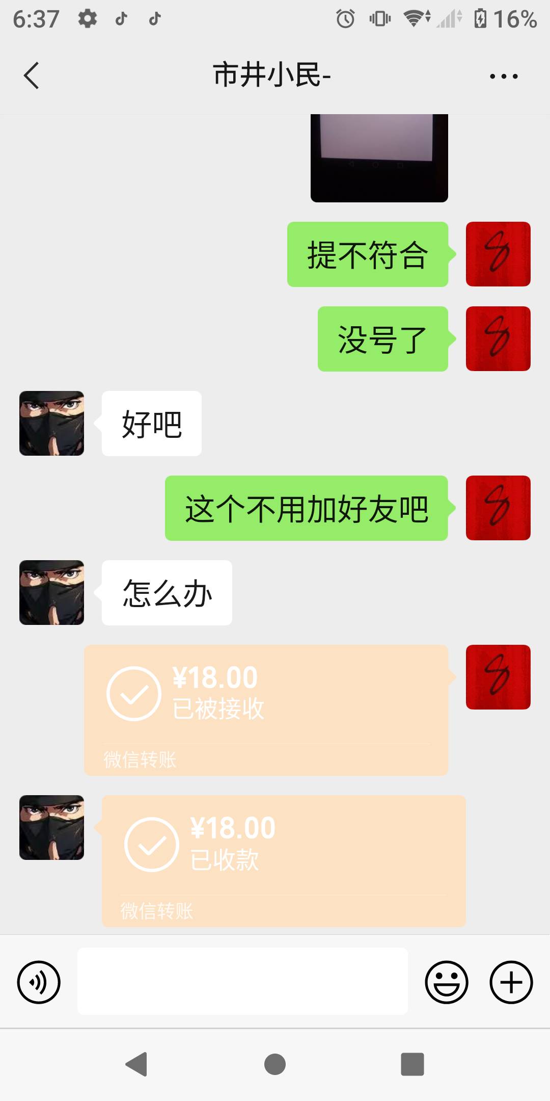 好不容易遇到先款的，像我这么仁义的人哪里找啊，老哥们珍惜人品啊。。其实是今天饭钱28 / 作者:势要领遍立减金 / 