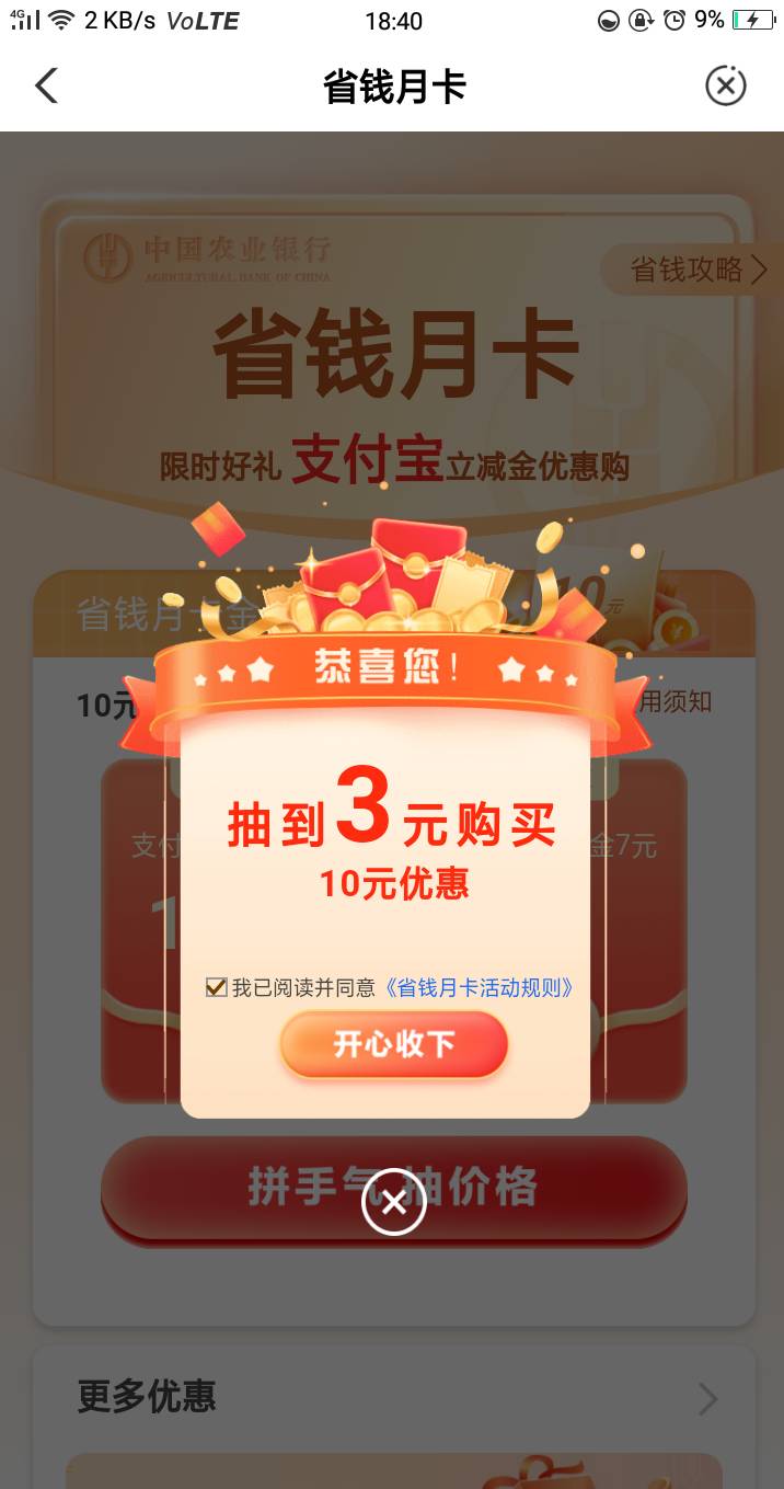 这是两个不同的活动？还是说不收下可以抽多次？  都不受邀


62 / 作者:嘎嘎的拳头 / 