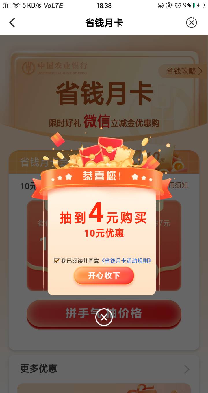 这是两个不同的活动？还是说不收下可以抽多次？  都不受邀


5 / 作者:嘎嘎的拳头 / 
