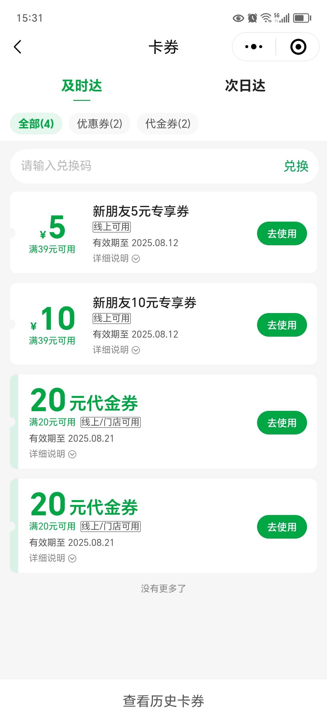 20出两张百果园

0 / 作者:东莞宵边大神 / 