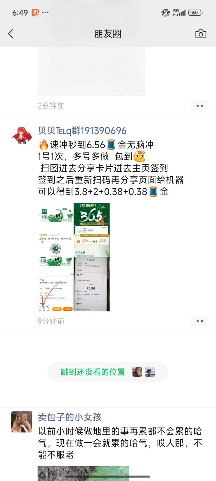 这个 6.56 咋弄的呀

45 / 作者:to / 