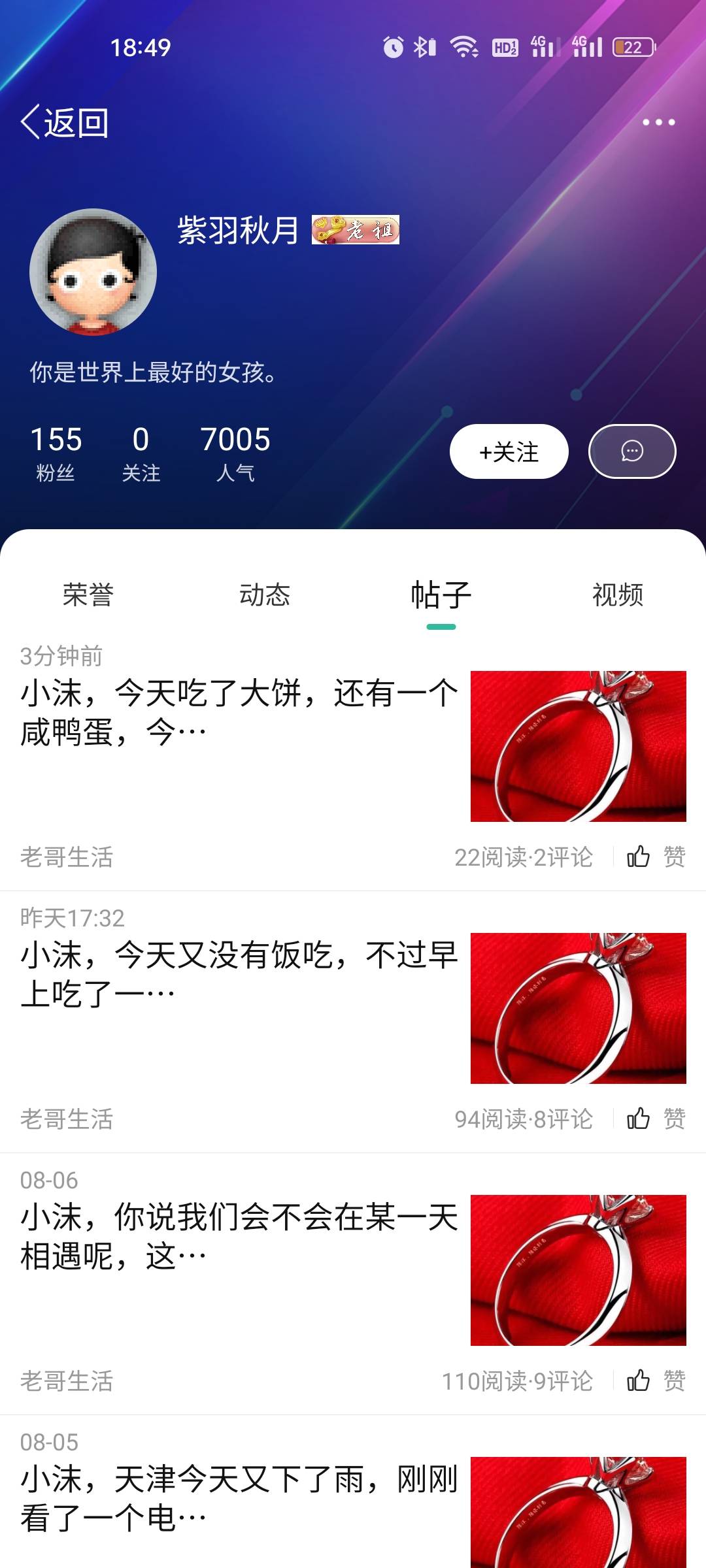 大哥你一天天小沫小沫的，能不能说点别的。。。

26 / 作者:雅俗共赏2021 / 