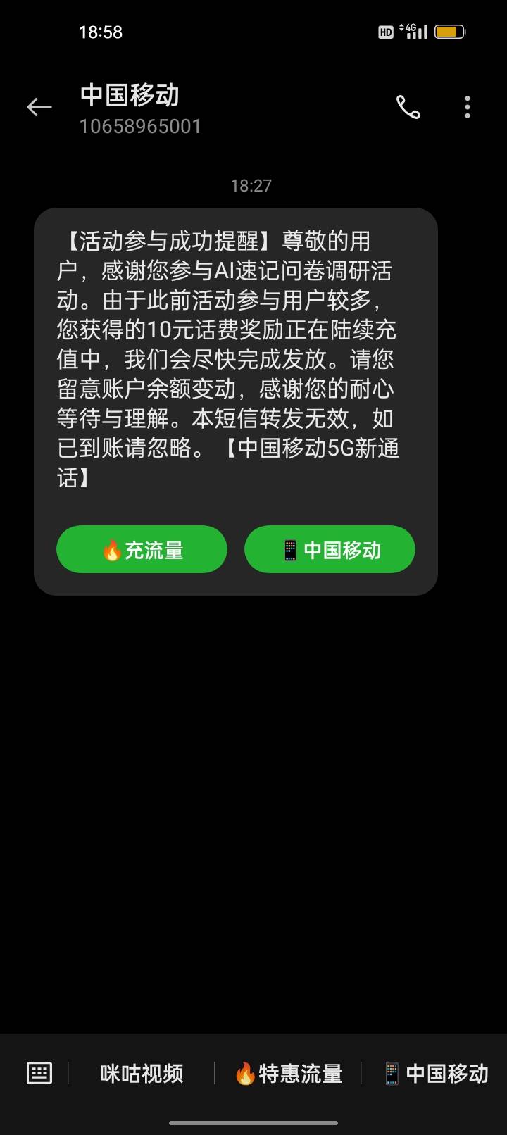 要就到了 现在才发短信89 / 作者:我要发财. / 